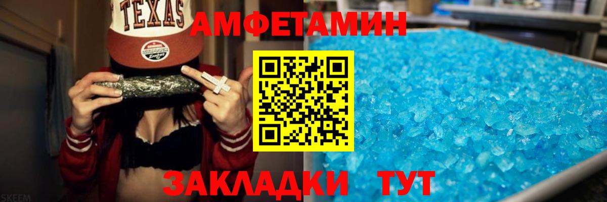 АМФ  Амфетамин 97%  Вход с VPN  Рыбинск 