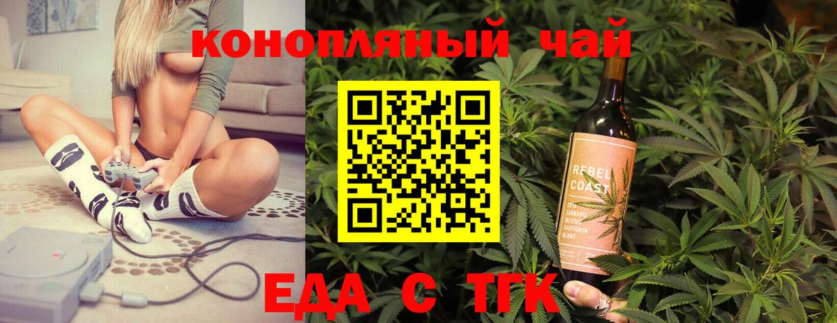 Печенье с ТГК конопля  Вход с VPN  Рыбинск 