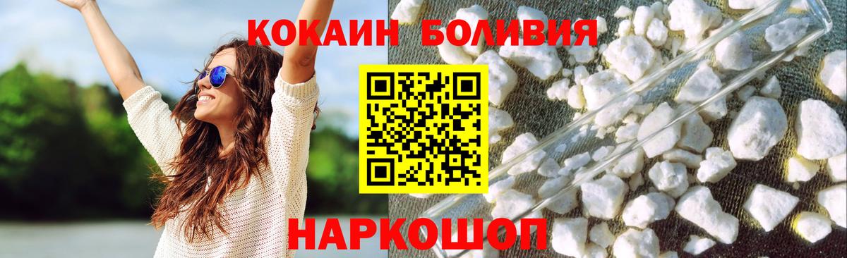Рыбинск  КОКАИН Columbia  Вход с VPN 