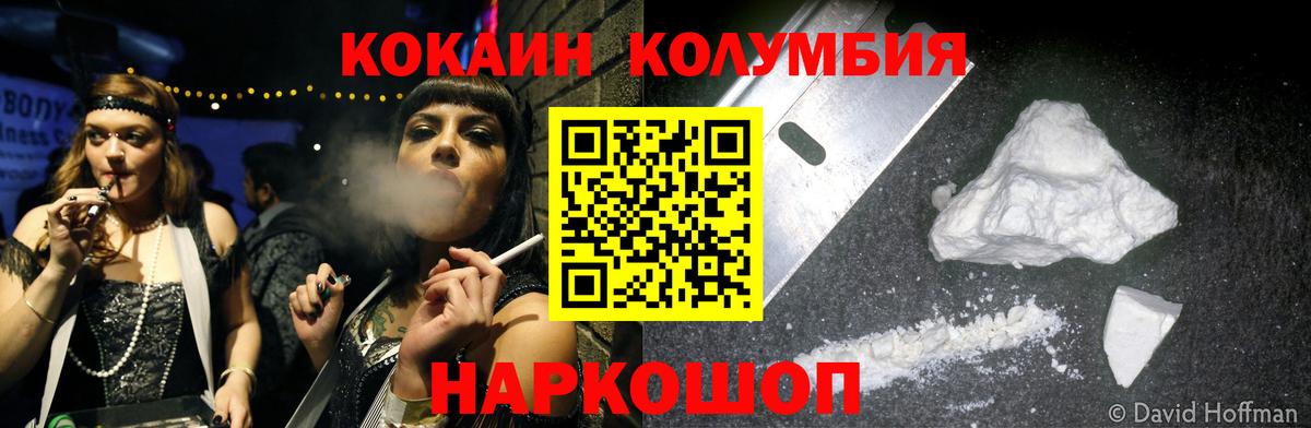 Cocaine Эквадор Рыбинск