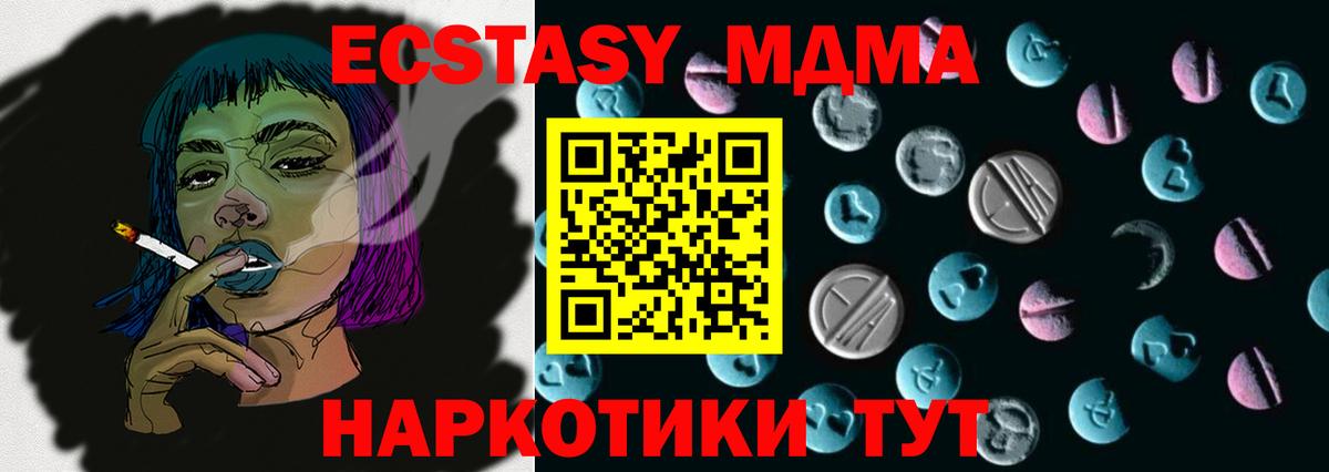 Ecstasy  Экстази Cube  магазин    Рыбинск  ЭКСТАЗИ TESLA  Вход с VPN 