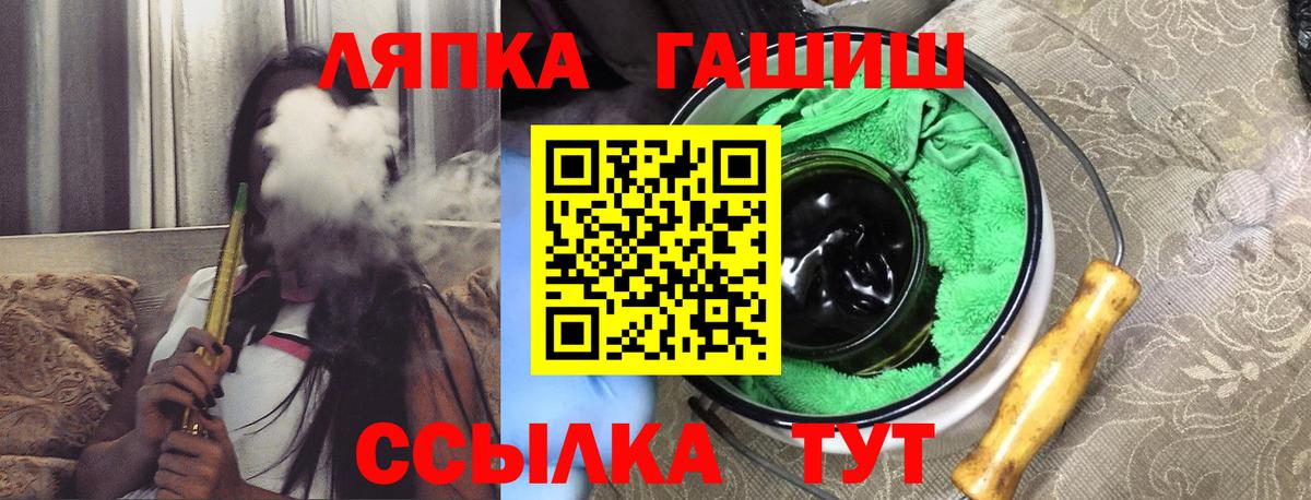 ГАШИШ Premium  Вход с VPN  Рыбинск 