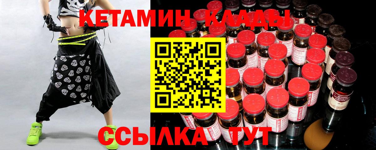 КЕТАМИН VHQ  Вход с VPN  Рыбинск  КЕТАМИН VHQ 