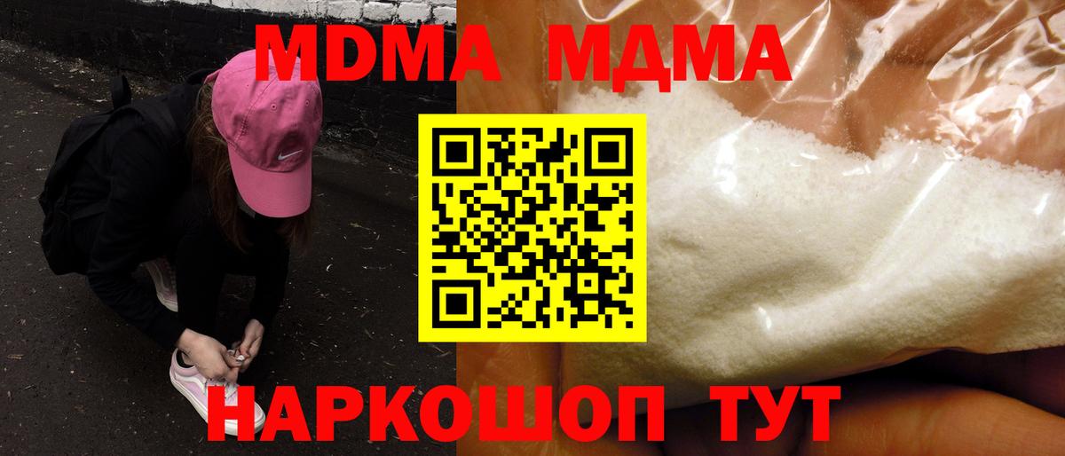 MDMA crystal Рыбинск