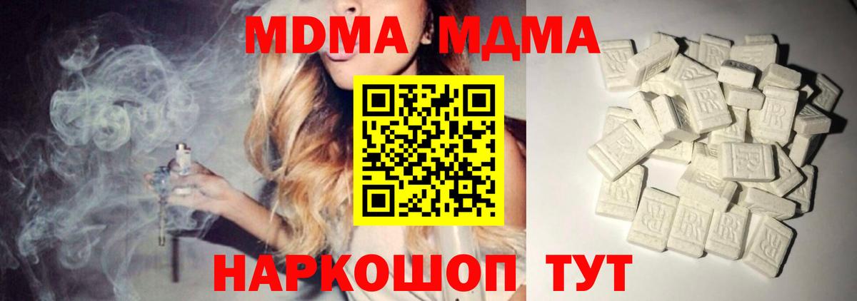 Рыбинск  MDMA кристаллы  MDMA  Вход с VPN 