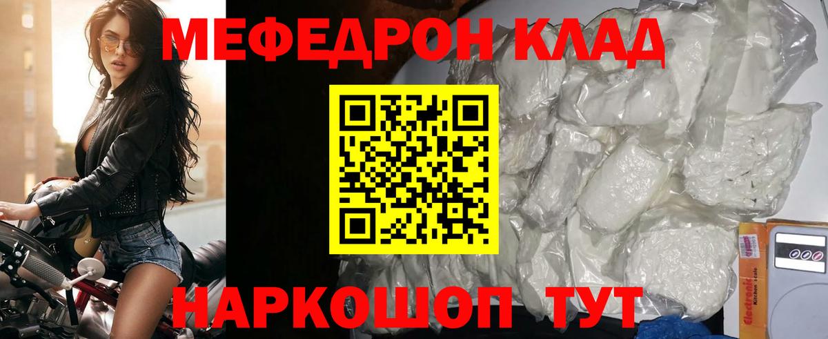 Рыбинск  Меф кристаллы  Меф  МЯУ-МЯУ 4 MMC  Вход с VPN 