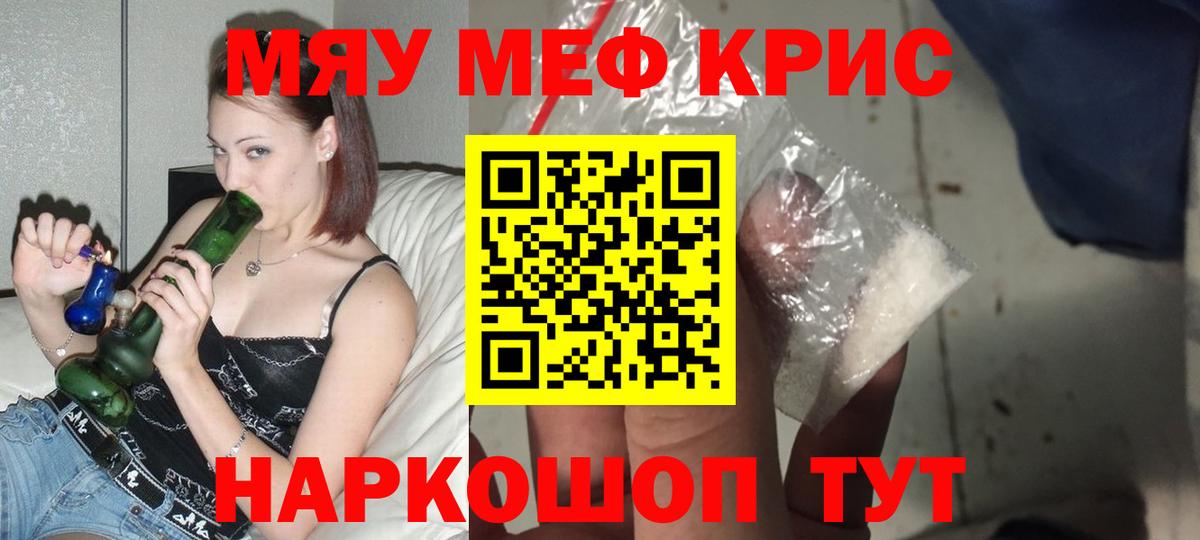 Мефедрон мука Рыбинск