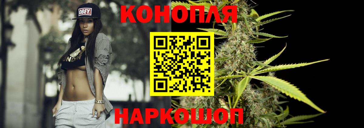 Канабис гибрид  Бошки Шишки LSD WEED  Каннабис Bruce Banner  Рыбинск  Бошки марихуана MAZAR  Вход с VPN 